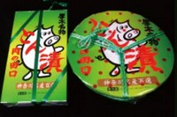 かながわ五十選に選ばれた厚木名物です。
味噌と地酒で漬け込んだ味は絶品。
・ロース肉5枚入り 折詰 2850円
・ロース肉10枚入り 樽詰 4800円
※3日前までにご注文くださいませ。