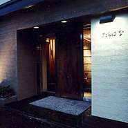 ※ 時間厳守でお願い致します。
※こちらのプランはご予約時間を開始時間とさせていただきます。
※ コンパニオンが入る宴席の場合、コンパニオンの人数分の飲み放題料金のみ加算となります。
※ご希望・ご要望などございましたら、なんなりとお申し付け下さい。
※当日の仕入れ状況により、内容が変わる事があります
※料理・ご予算のご相談は電話にてお受けいたします。。