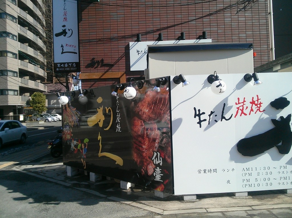 こちらの看板が目印！