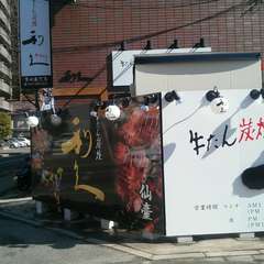 こちらの看板が目印！