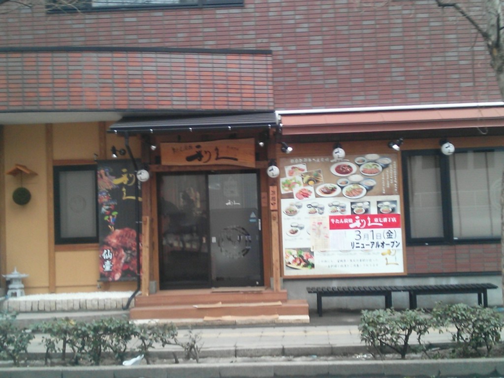 仙台駅東口より徒歩8分