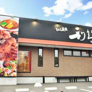 元気な声と笑顔！　ただ美味しいだけでなく楽しくお食事をしていただくこと重要だと考えます。お子様連れのお客様など、楽しく心地よくお食事していただくためのさまざまな配慮はかかせません