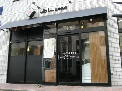 利久をご愛顧頂いておりますお客様へ