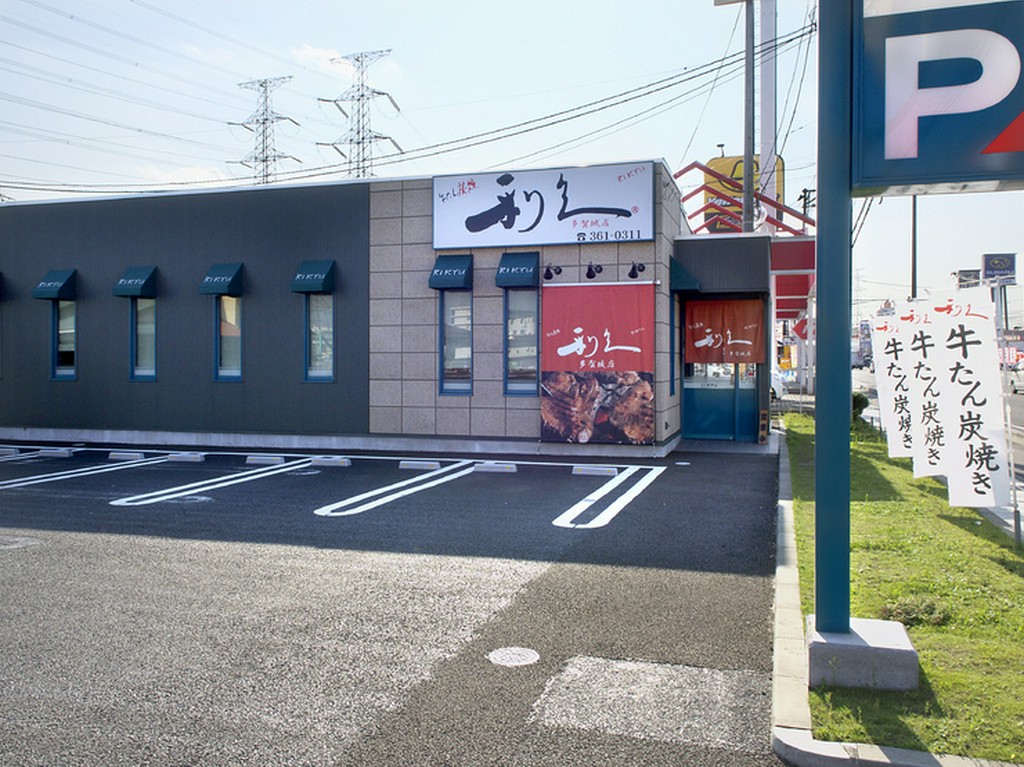 多賀城駅より車で10分