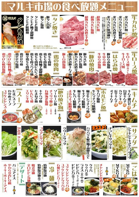 オススメ!!　ちょっと贅沢な！　食べ放題プラン