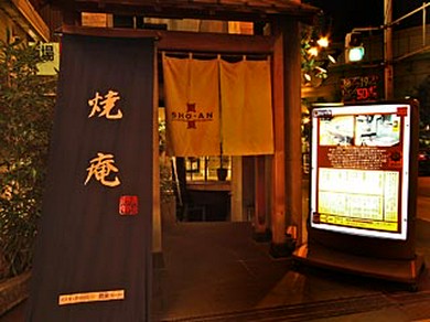 心斎橋の居酒屋おすすめグルメランキング トップ23 ヒトサラ