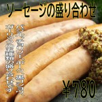 ビールにもワインにも合うソーセージの盛り合わせです