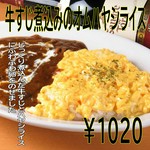 柔らかく煮込んだ牛すじのハヤシライスにふわふわ卵をのせました