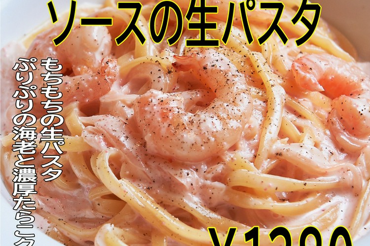 パスタ様専用 修理依頼 - 通販 - gofukuyasan.com