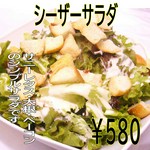 シーザードレッシングでどうぞ。