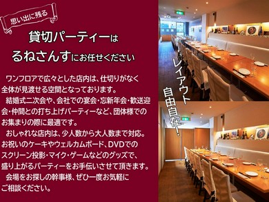 広島県でパーティー 結婚式二次会ができる居酒屋レストラン ヒトサラ