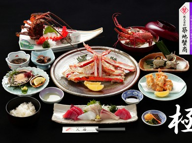 伊勢海老会席「極」