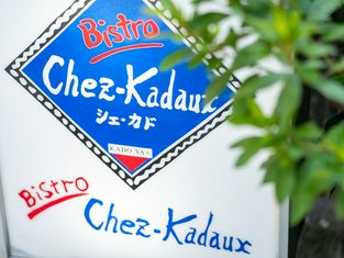 Bistro Chez Kadaux