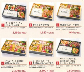 伝統的なフランス・イタリア郷土料理を中心に味わえるお弁当