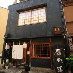 京都ならではのお食事が、リーズナブルな価格で楽しめるお店