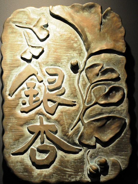 和食/京都/宴会/忘年会/新年会