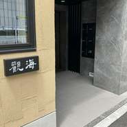 博多駅近くに新しく建ったビルで内装も外装も綺麗なお店です。女子会や二次会といった幅広い利用シーンにぴったりです。