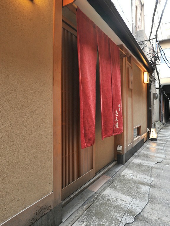 四条花見小路の路地裏に【祇園　なん波】はあります