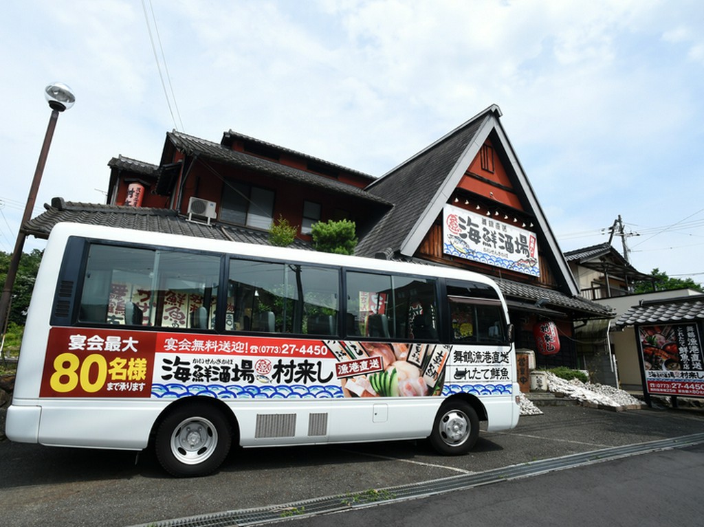 民芸風なつくりでレトロな外観