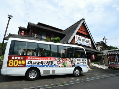 民芸風なつくりでレトロな外観