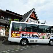 二階の大広間は最大80名様まで一堂に会せます。美味しい料理とお酒で乾杯すれば、充実のひとときを過ごせます。無料送迎バスでご指定の場所にお迎えに行く事も可能です。用途に応じて当店をご活用ください。