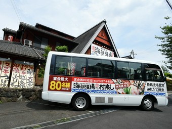 無料送迎バスを利用して最大80名様までの宴会が可能