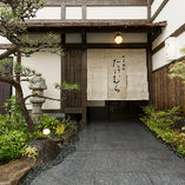 落ち着いた大人の料亭