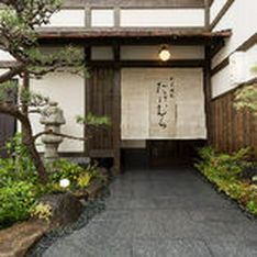 日本料理 Takemura