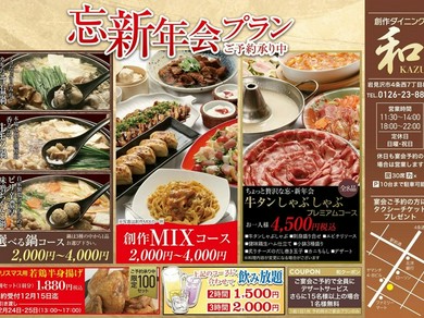 お見送りもお出迎えもKAZUにおまかせ!鍋も刺身もご相談を!