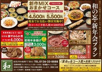 ご予約〆切り　12月27日まで
お引渡し　12月31日（9:00～13:00）
お気軽にお問い合わせください。