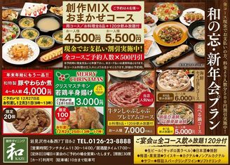 Creative Dining KAZU