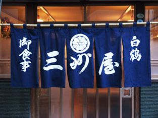 Iidabashi Sanshuya