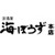 居酒屋　海ぼうず本店