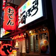 静岡駅南口から徒歩3分！