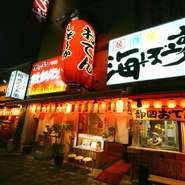 元気よく挨拶、笑顔溢れるお店で、楽しんでもらいたいということが一番の思いです。活気のある挨拶と声掛けを心がけ、会社帰りの方からお子さま連れ、ご友人となど、お客様に合わせたおもてなしを心がけています。