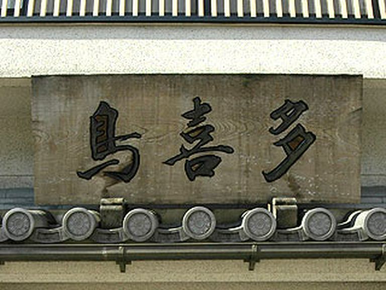 看板