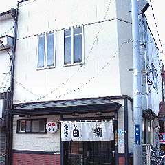 盛岡で伝統の味を守りつづける名店