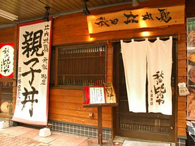 大館本店