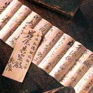 宮内省大臣職にあった佐野常民伯爵から受けた岩倉具定宮内大臣宛の紹介状