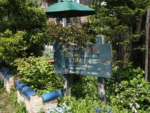 緑に包まれた看板が目印です