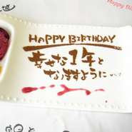 想いでに残るお誕生日サプライズ！