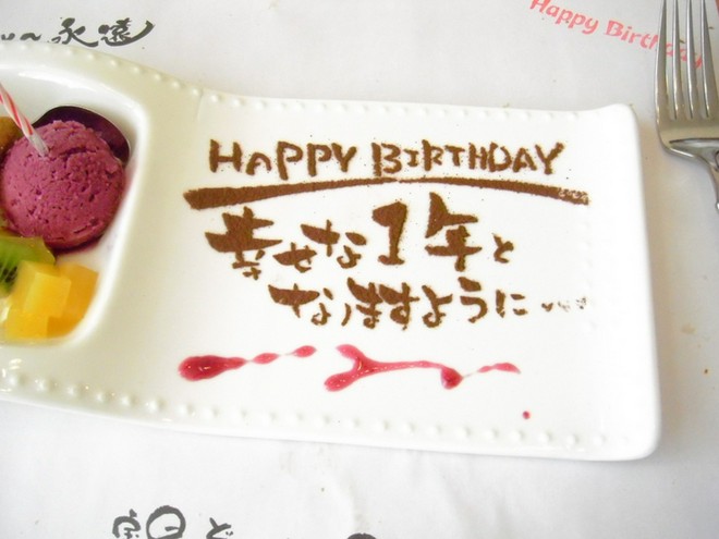 記念日・お誕生日特典がある