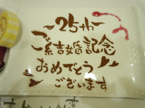 どのコースもお祝い仕立てに♪ミニコース+300円･フルコース無料