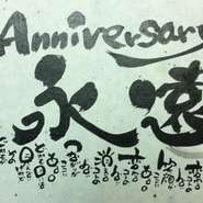 心のある「あったかい」おもてなし