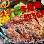 ステーキ始めました！