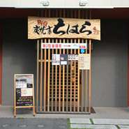 店の外観