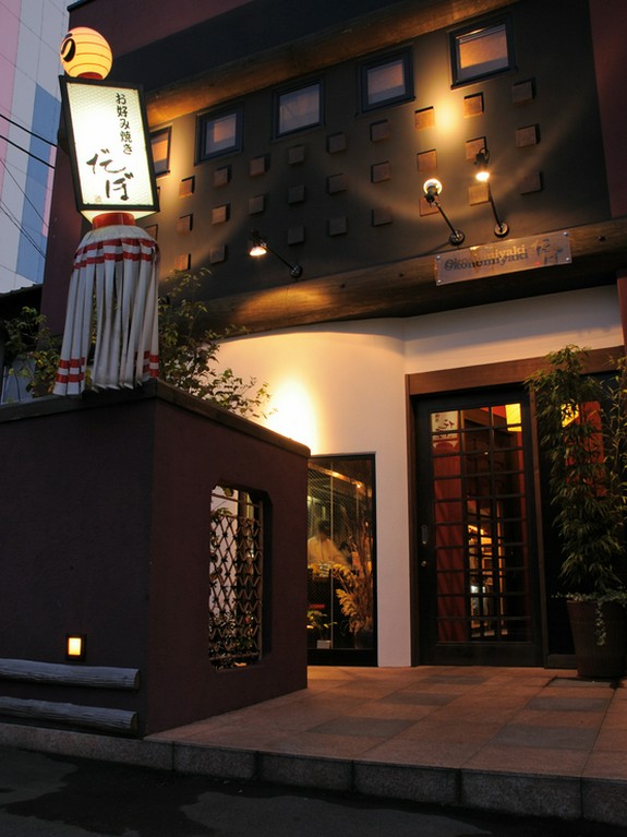 岡山では珍しい！　お好み焼・鉄板焼・居酒屋メニューが揃う店！