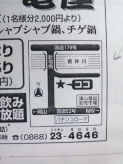 当店までの分かりやすい地図がこちらです!