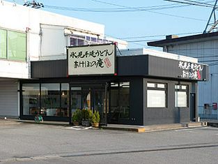 히미 테덴우동 아케보노안