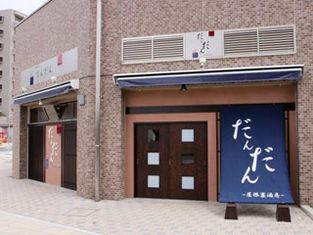 Yaneura Shubo Dandan